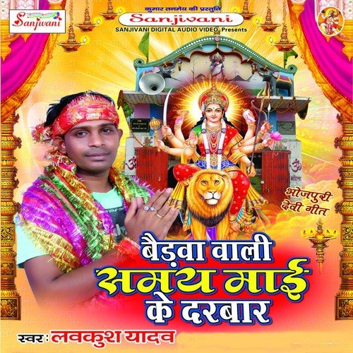 Kaha Bhulayalu Na Ye Maiya - Lavakush Yadav