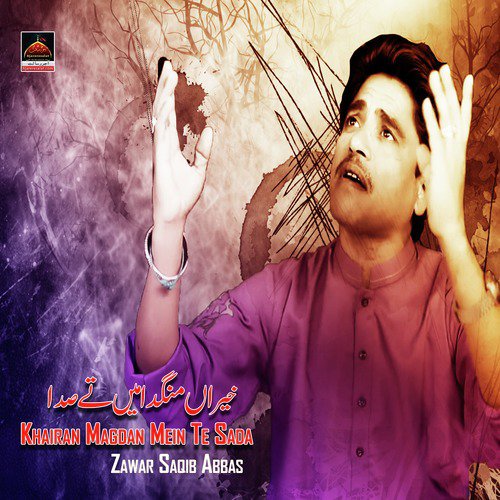 Khairan Magdan Mein Te Sada - Zawar Saqib Abbas