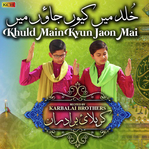 Khuld Main Kyun Jaon Mai - Karbalai Brothers