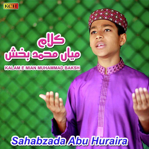 Kalam e Mian Muhammad Baksh - Sahabzada Abu Huraira