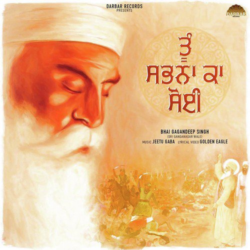 Karta Tu Sabna Ka Soyi - Bhai Gagandeep Singh Ji