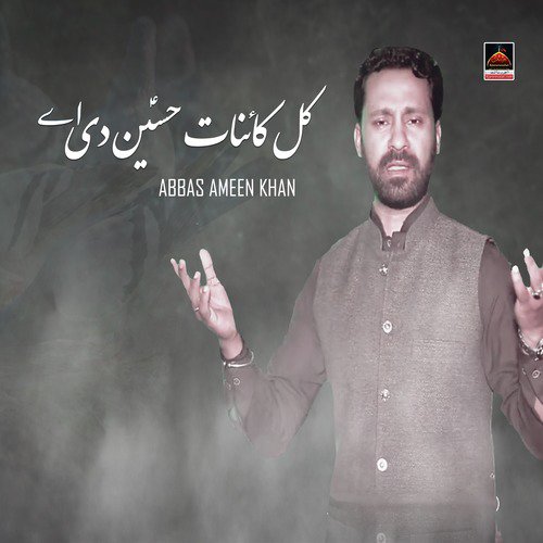 Kul Kainat Hussain Di Ae - Abbas Ameen Khan
