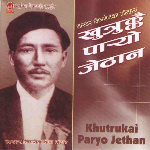Nautale Baunne Dhoka - Master Mitrasen Thapa Magar