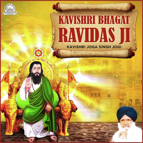 Kavishri Bhagat Ravidas Ji - Kavishar Bhai Joga Singh Jogi
