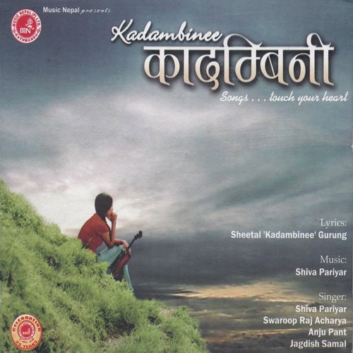 Mechi Timro Koshi Timro - Shiva Pariyar