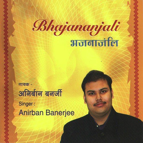 Thumak Chalat Ramchandra - Anirban Banerjee