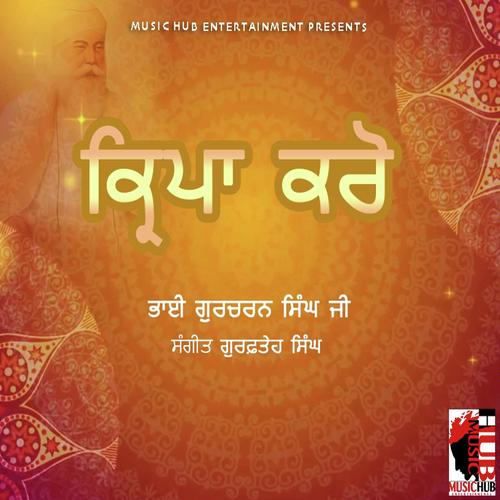 Teri Jai Hove - Bhai Gurcharn Singh Ji