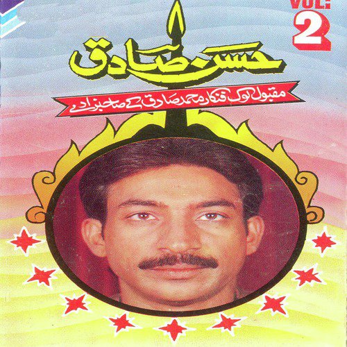 Tenu Wasta Akha Naal - Hasan Sadiq