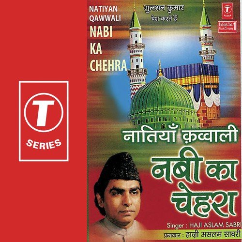 Avadh Puri Mein Janme Ram - Master Raju