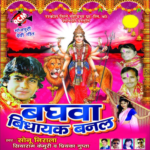 Darshan De Da A Maai - Sonu Nirala, Shiya Ram Kemuri, Priyanka Gupta