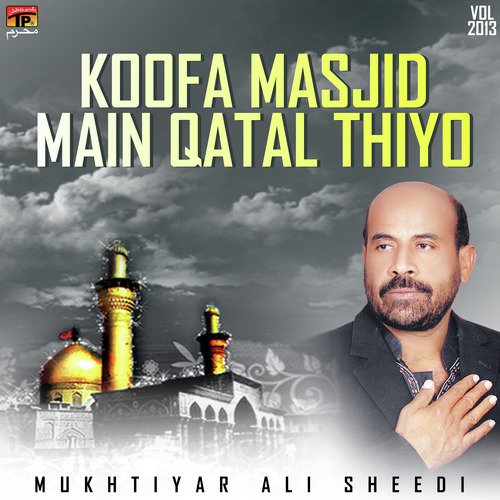 Jey Fazal Di Imam E Khus - Mukhtiyar Ali