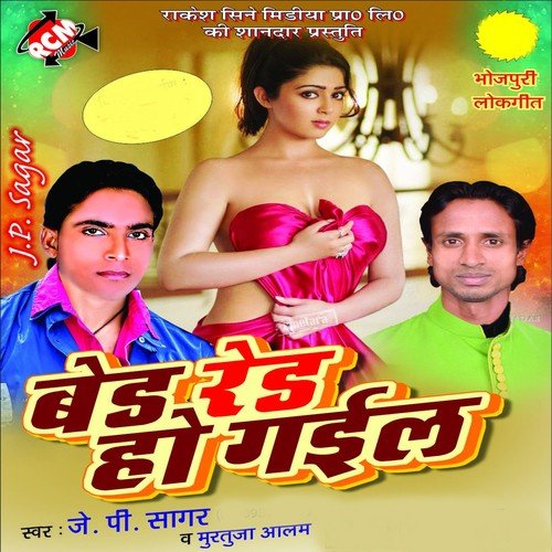 S Ghume Dhori Ughar Ke - Murtuja Aalam, J. P. Sagar