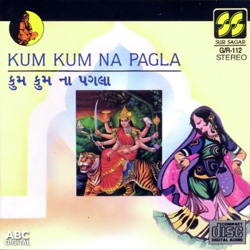 Rude Garbe - Manoj Dave amp Vandana Bajpai