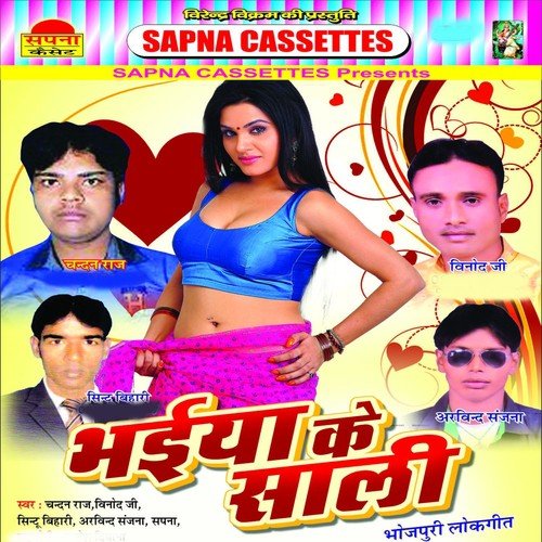 Rajgeer Ke Ham Nathuni Dehab - Various Artists