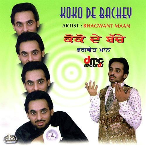 Ek Rupaiya - Bhagwant Maan