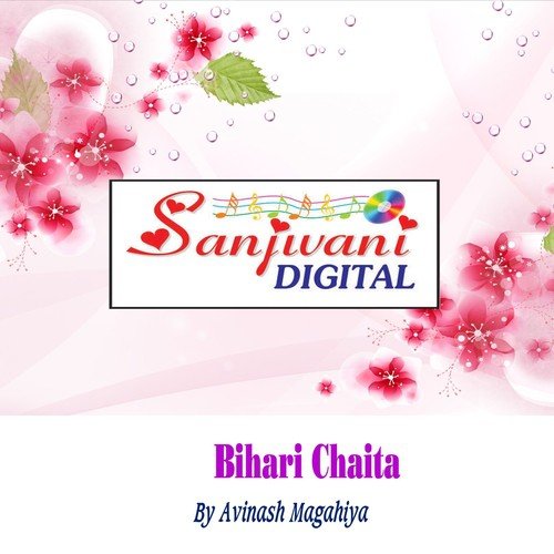 Saiya Ghar Ghusna Ho Rama - Avinash Magahiya