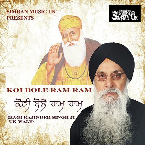 Koi Bole Ram Ram - Ragi Rajinder Singh Ji UK Wale