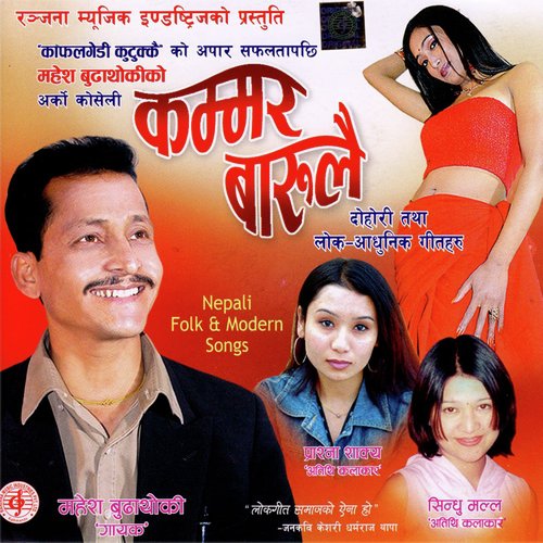 Majhi Dai - Various Artists