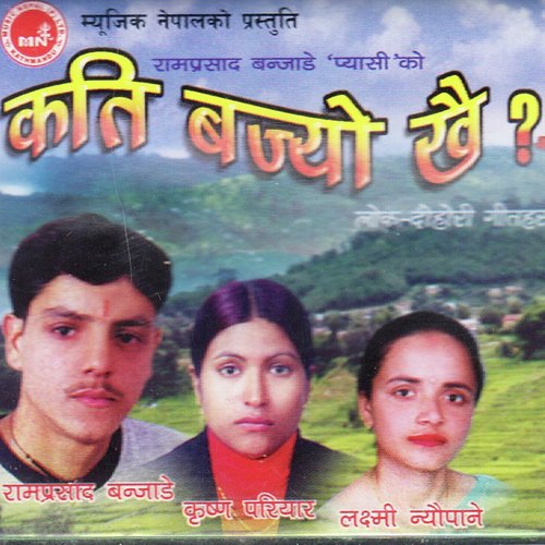 Kati Bajyo Khai - Ram Prasad Banjade