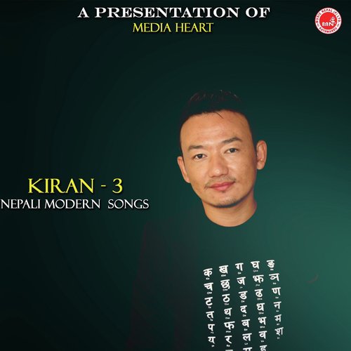 Ghat Bhayo - Various Artists