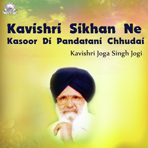 Kavishri Sikhan Ne Kasoor Di Pandatani Chhudai - Kavishar Bhai Joga Singh Jogi