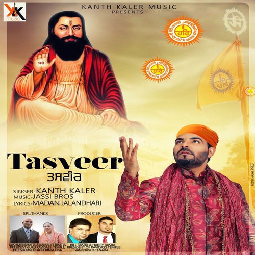 Tasveer - Kanth Kaler