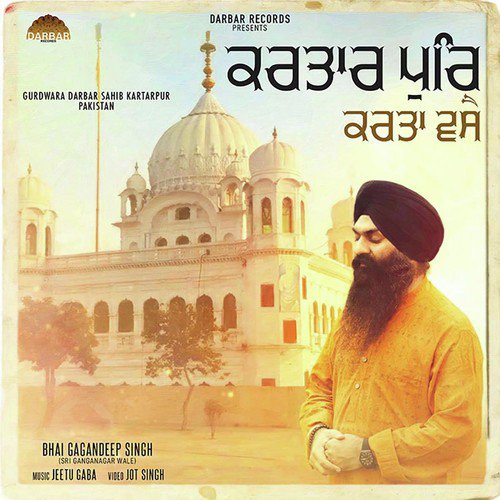 Kartarpur Karta Vasse - Bhai Gagandeep Singh Ji