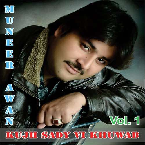 Dukh Janiya La Gay Ho (Original) - Muneer Awan