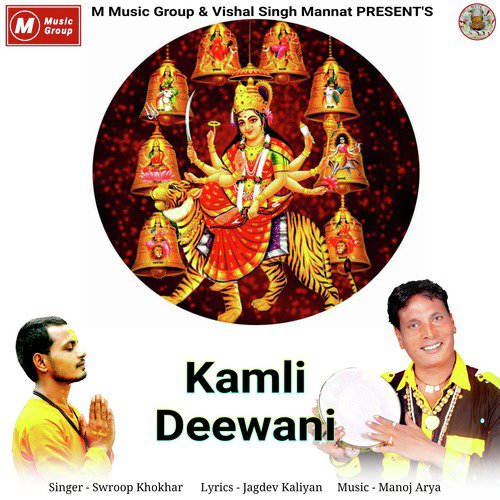 Kamli Deewani - Swroop Khokhar