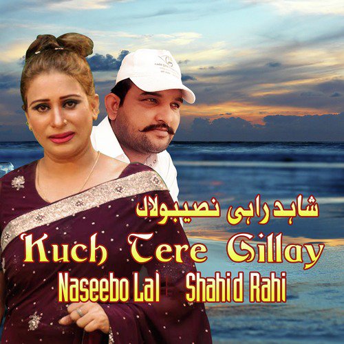 Asi Jag To Lugakey - Naseebo Lal, Shahid Rahi