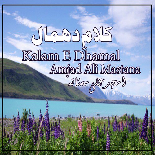 Meran Ghaos Paak Karam - Amjad Ali Mastana