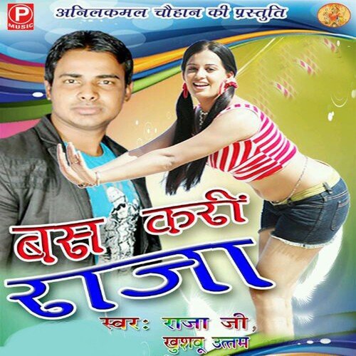 Topa A Gori Topa Tu Jogar - Raja Ji, Khushboo Uttam