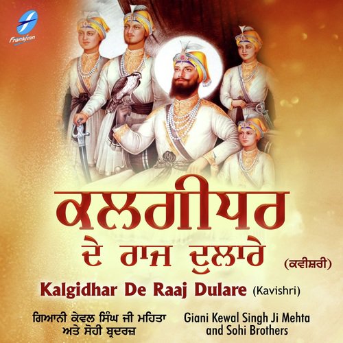 Kalgidhar De Raaj Dulare - Giani Kewal Singh Ji Mehta, Sohi Brothers
