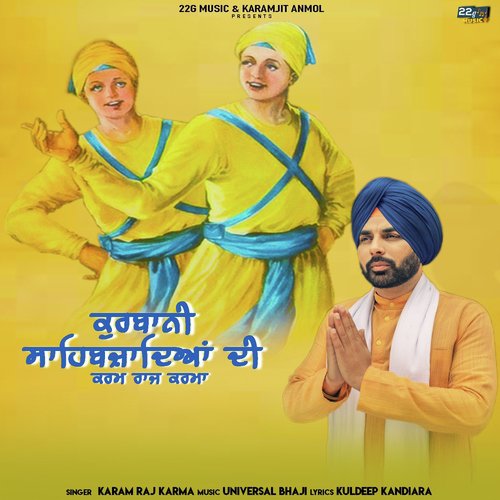 Kurbani Sahibzaadeyan Di - Karam Raj Karma