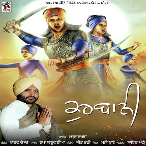 Kurbani - Major Rakhra