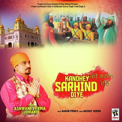 Kandhey Sarhind Diye - Ashwani Verma Ludhianvi