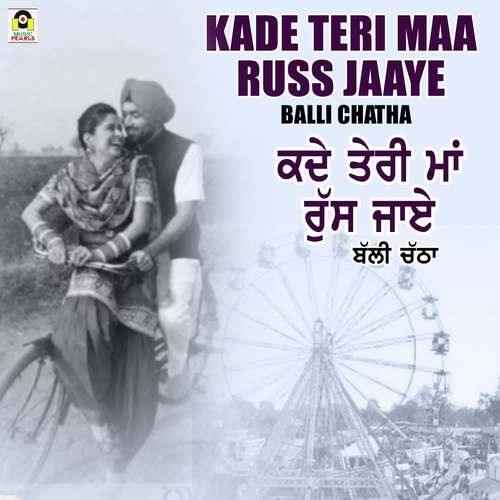 Kadde Teri Maa Russ Jaye - Balli Chatha