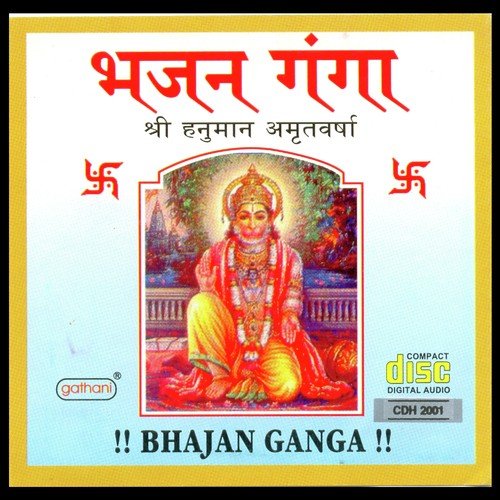Madhur Madhur Geeto Se - Bijay Soni, Ina