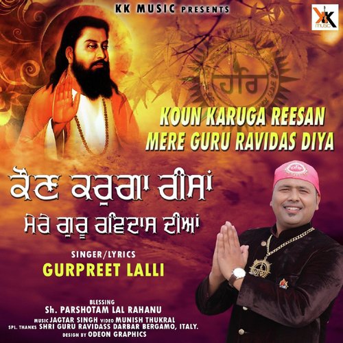 Koun Karuga Reesan Mere Guru Ravidas Diya - Gurpreet Lalli