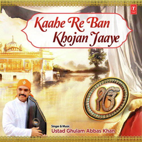 Kaahe Re Ban Khojan Jaaye - Ustad Ghulam Abbas Khan