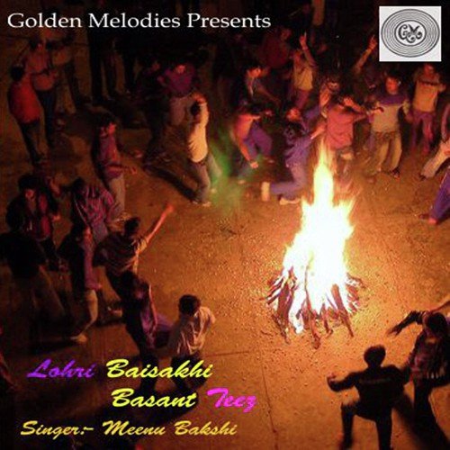 Lamma Lamma Bajre - Various Artists