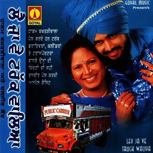 Saj Viahi Ve - Various Artists