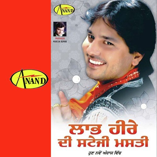 Boliyan Labh Heera - Labh Heera