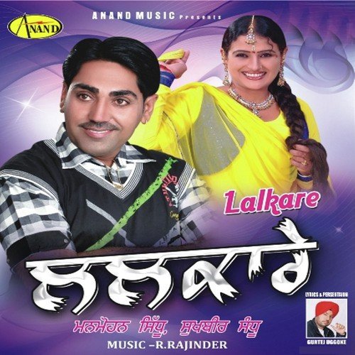 Lak Hilda - Manmohan Sidhu, Sukhbir Sandhu