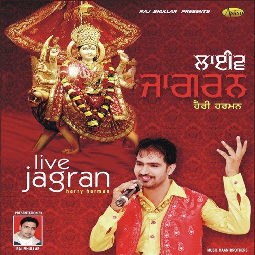 Maa De Darbar Te - Harry Harman