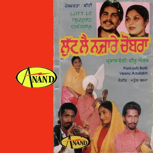 Tera Yaar Ni Patliye Nare - Parkash Balli, Veeru Aaulakh