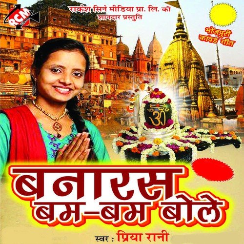 Hariyana Se Ajana - Priya Rani, Manoj Raj