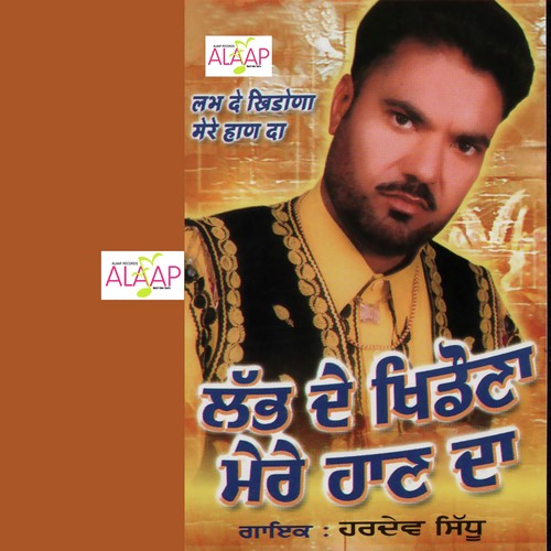 Chahiai Hai Eho Ji Kudi - Hardev Sidhu