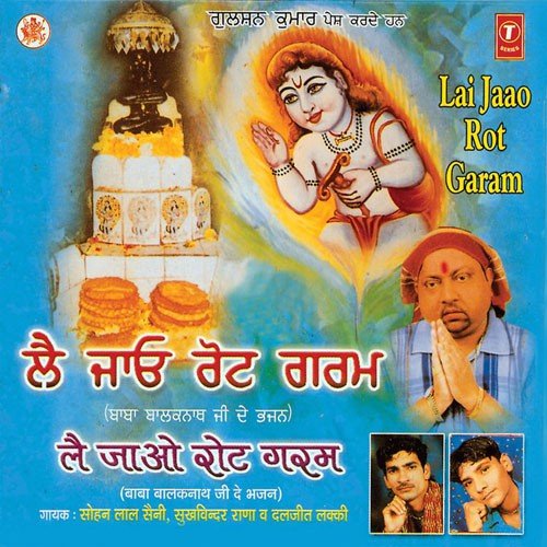 Dassi Mere Jogiya - Sohan Laal Saini