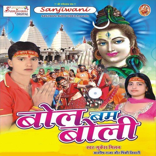 Kalyug Mein Pap - Mukesh Milan, Pinky Tiwari, Ashish Raja